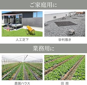 iimono117 防草シート 2×100m 耐用年数3年 雑草対策防止 高透水 Amazon | iimono117 防草シート 2×100m 耐用年数3年 雑草対策